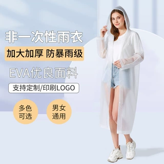 一次性雨衣加厚加长防暴雨成人连体eva雨衣女全身长款户外骑行