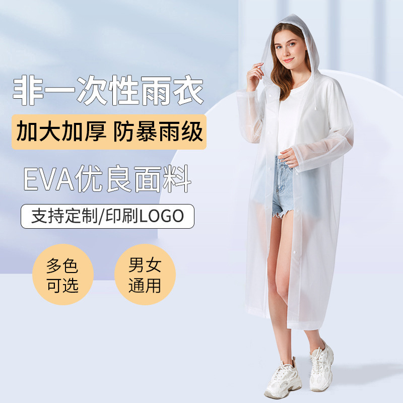 Disposable Raincoat Thickened and Long Anti-Rain Adult One-Piece Eva Raincoat Women's Full-Body Long Anti-Rainstorm Poncho