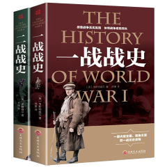 戦争復号第一次世界大戦第二次世界大戦の歴史軍事理論書は第一次大戦の過程を再現して戦争を解読します。