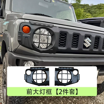 Suitable for 19-24 New Jimny Jimny Modified Black Samurai Exterior Trim Sand and Stone Block Tail Lamp Shade Big Lamp Shade (Other Car Modifications) - jimny-headlights
