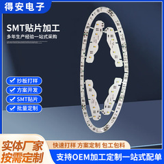 SMT贴片焊接PCBA电路板抄板焊接DIP插件后焊SMT贴片加工包工包料