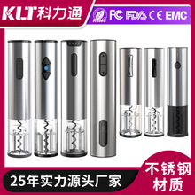 科力通电动开瓶器 USB充电款干电池款金属不锈钢材质全自动开酒器