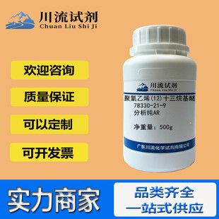 �F؛������ϩ(12)ʮ������� 78330-21-9 ������AR 500g