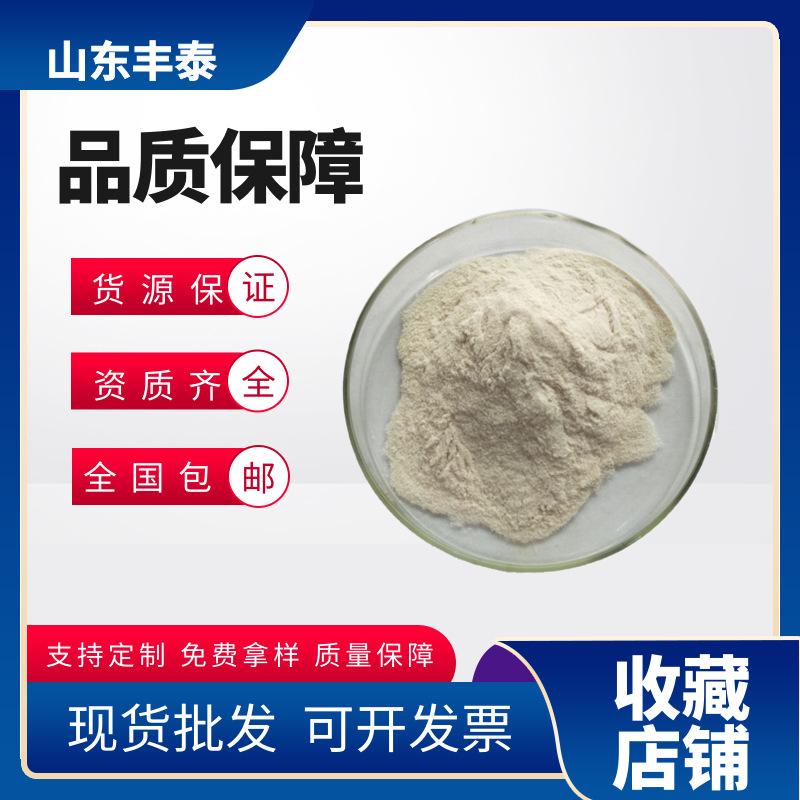 食品级增稠剂黄原胶粘度高增稠效果好透明型黄原胶