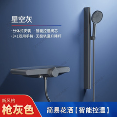 Minimalist style white all-copper shower head set split simple shower bathroom shower gun gray hotel faucet