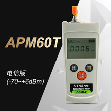 光功率计APM60高精度红光一体机光工功率计红光光纤笔测试仪迷你