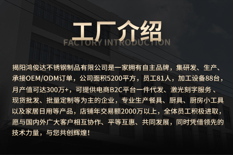 工厂介绍_01