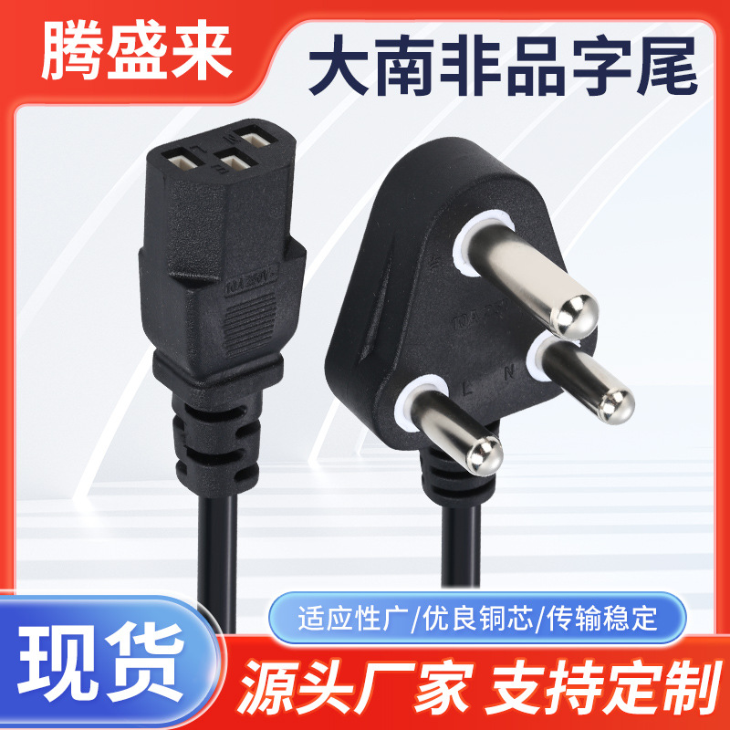 大南非品字尾电源线印度中东三芯圆柱插头线电脑显示器AC适配线