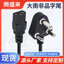 大南非品字尾电源线印度中东三芯圆柱插头线电脑显示器AC适配线