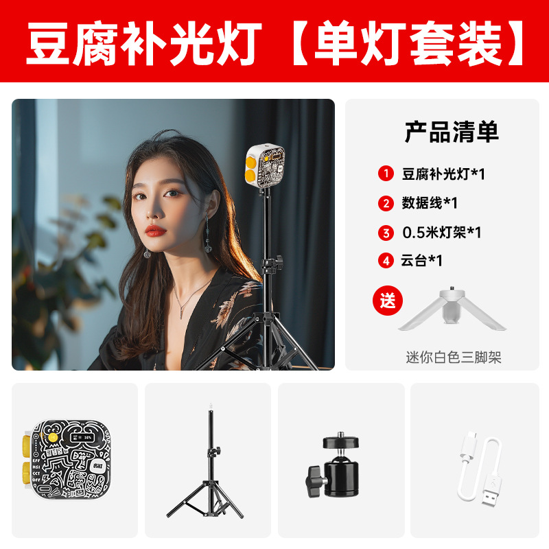 Tofu Lantern [Link Edition]+0.5m lamp rack