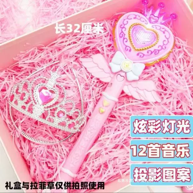 生日礼物儿童玩具仙棒小女孩公主巴拉芭拉小仙玩具装扮其他见描述