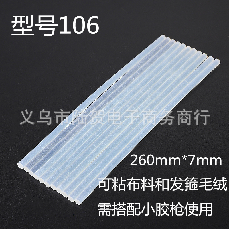 热熔胶棒全透高粘儿童家用多功能胶棒热融胶条热熔胶棒 源头厂家