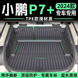 Suitable for Xpeng P7+ Trunk Mat Tpe Fully Enclosed 24 Models Special Original Trunk Mat Front and Rear Trunk Mat for Automobiles