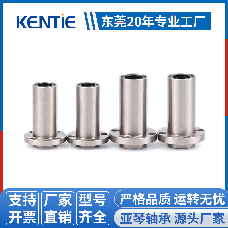 厂家供应光杆导滑轨滑动轴承LMFP-LUUA 圆型法兰直线轴承电镀加长