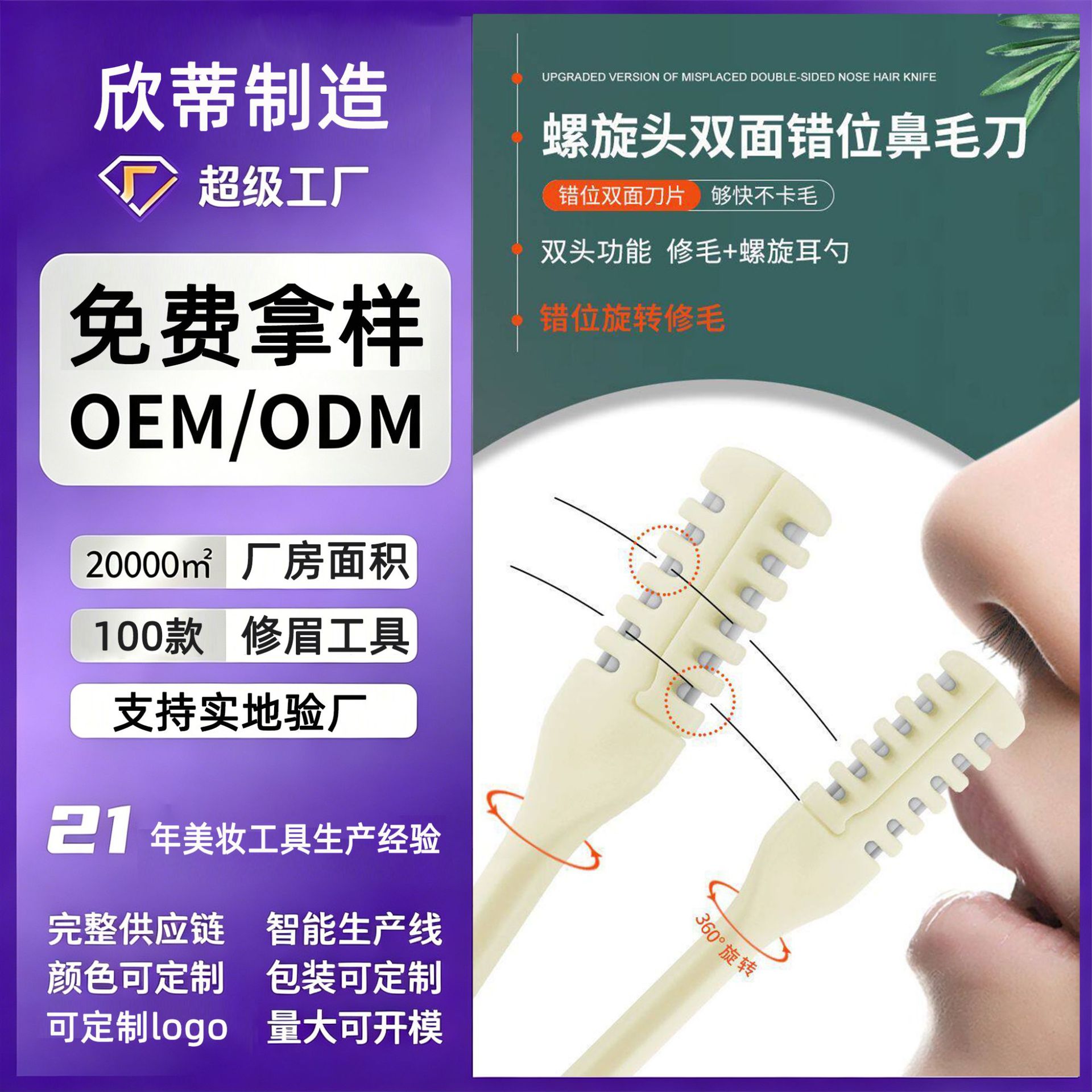 德系错位双面剪鼻毛专用剪刀鼻毛刀清理修剪鼻毛剃刀男女用修剪器