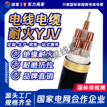 �ͻ�YJV��|��3/4/5о4/6/10ƽ��늾������~о늙C�_�P�����Դ��