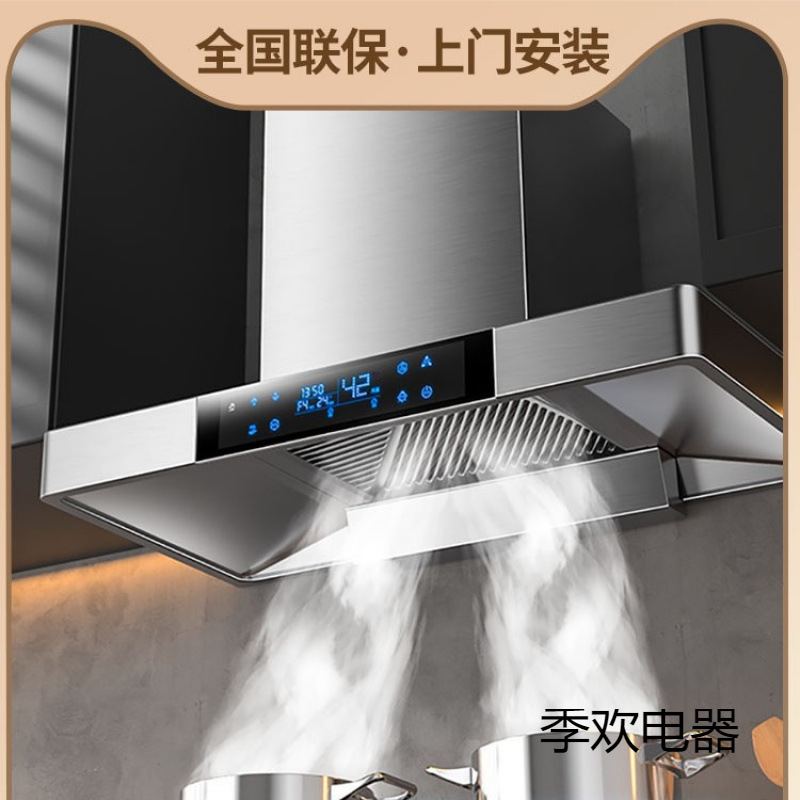 好太太油烟机家用厨房大吸力顶吸式抽烟机吸油机脱排抽油烟机