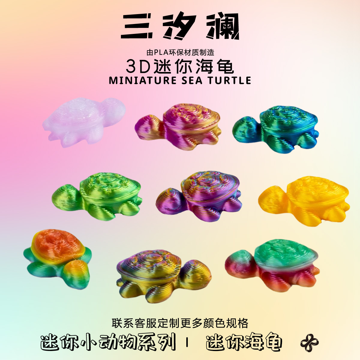 Cross-Border 3D Printed Mini Turtle Desktop Decoration Small Figurine Children's Gift Stress-Relief Toy Model Handmade