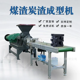 节煤设备;其他粉碎设备;林业机械