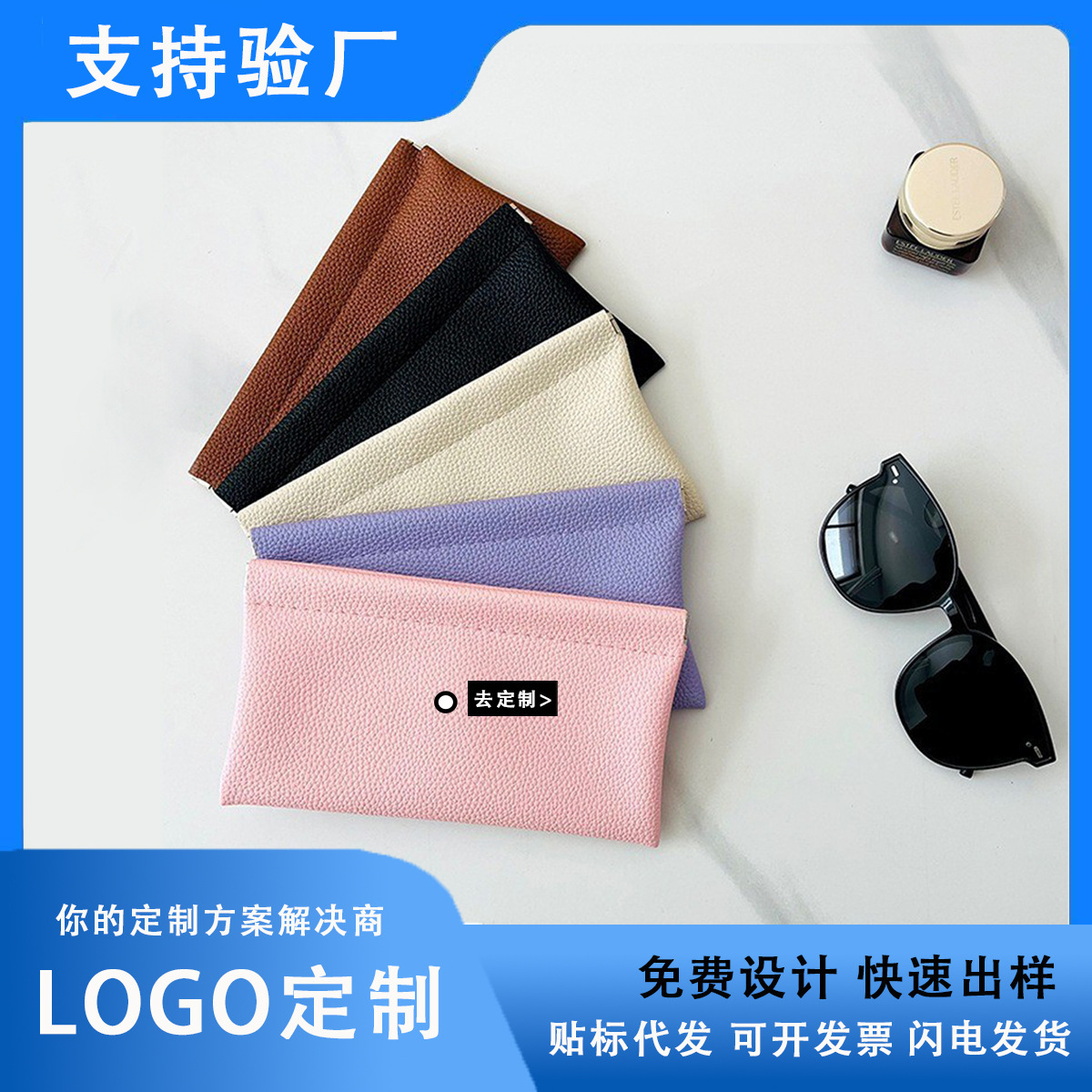 Cross-border eyeglasses pouch, sunglasses case, storage pouch with spring clip, coin purse, long self-closing data cable storage phone case