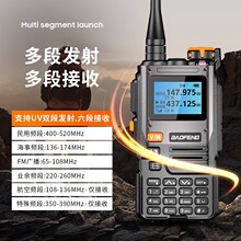 ���hUV-K61 ȫ�l�ν���һ�I���l���՟o���{�l�ֳ֑������{10����