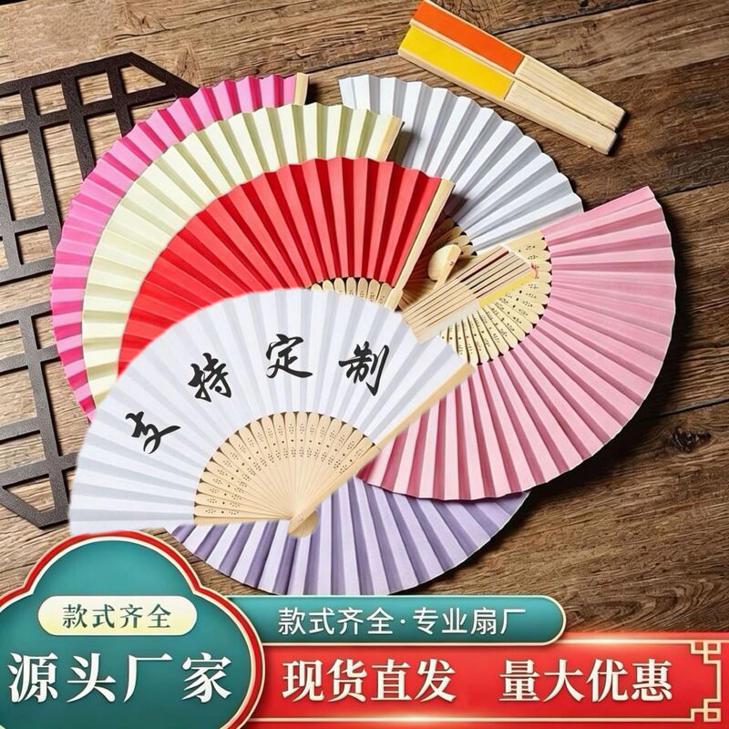 Cross-Border Popular Blank Fan DIY Handmade Folding Fan Chinese Style Custom Folding Fan 7inch Colorful Paper Fans Factory Wholesale Cross-Border Popular Blank Fan DIY Handmade Folding Fan Chinese Style Custom Folding Fan 7inch Colorful Paper Fans Factory Wholesale