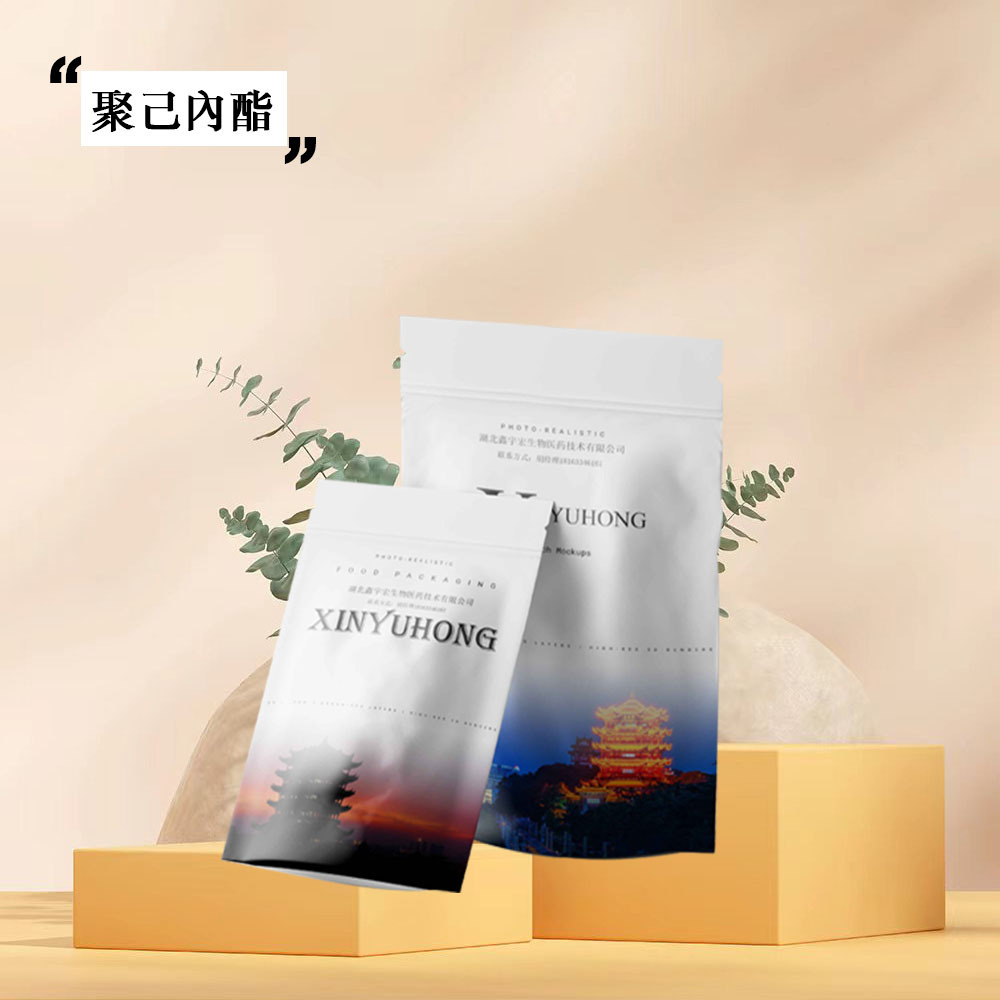 聚己內酯PCL 24980-41-4 36000分子量 50000分子量 80000分子量