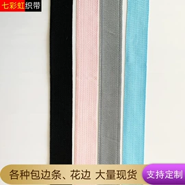 织带;包装制品配件