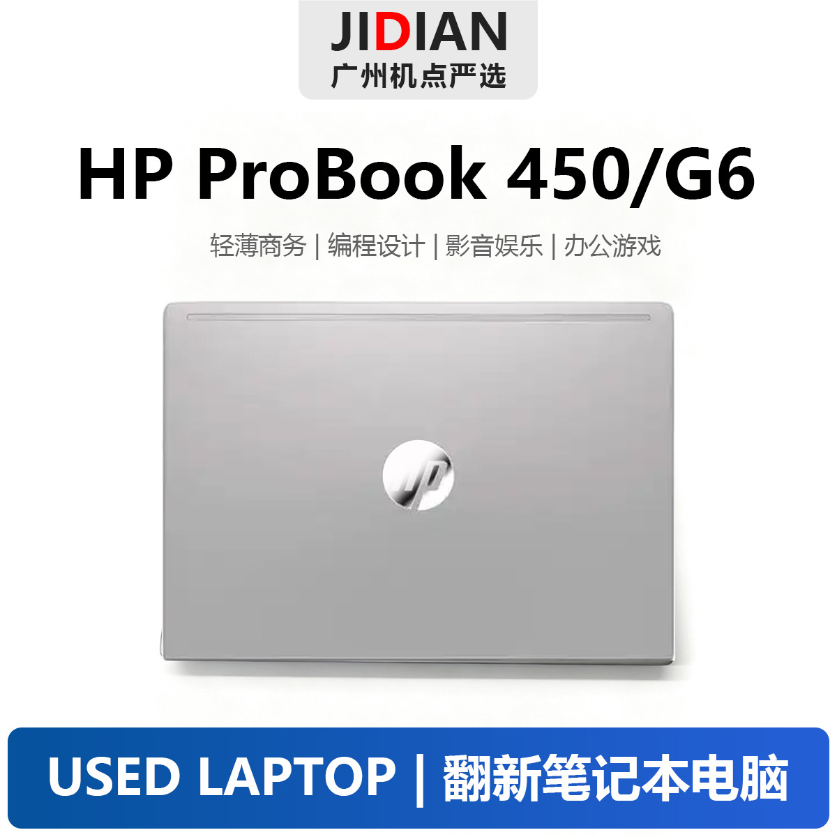 450G6 Hp laptop ultra-thin 15.6inch Used Laptop for business and office use