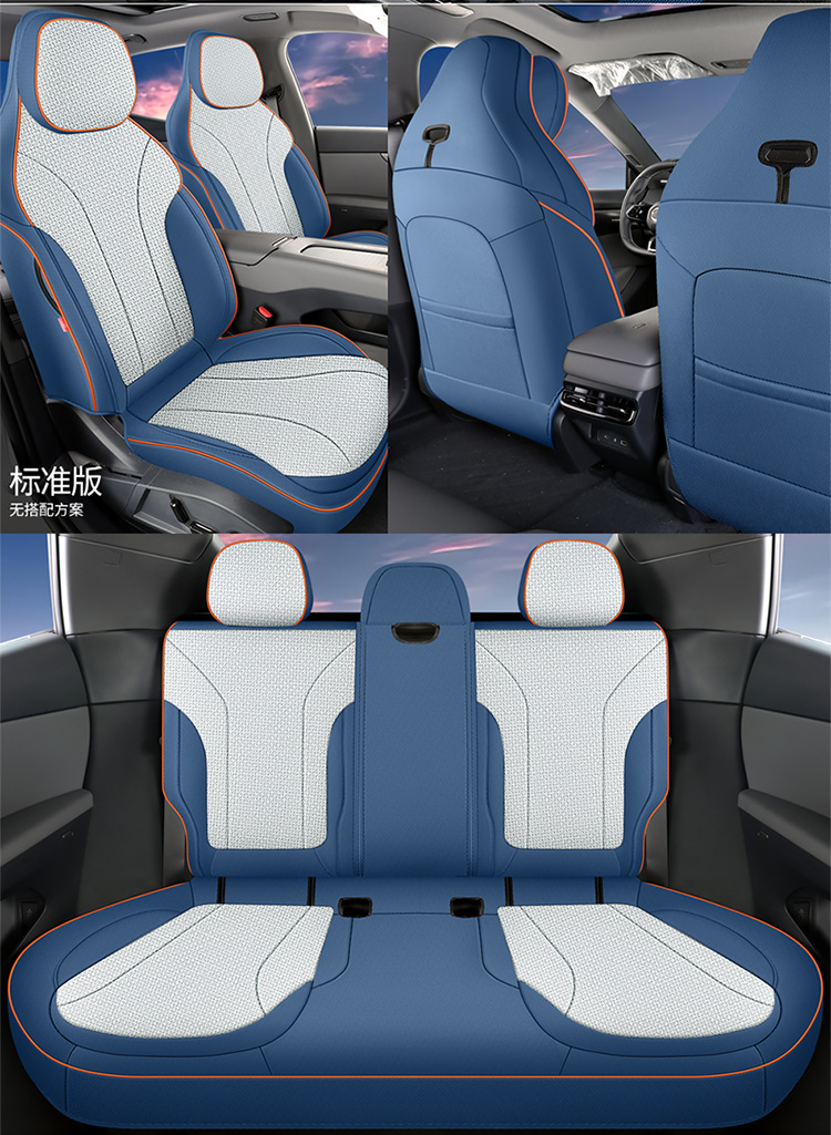 Lynk & Co 07 EMP Special Hemp Seat Cover Four Seasons Universal Seat Cover Full Enclosure Cushion Car Cushion
