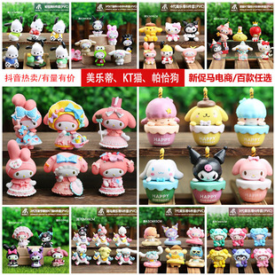 Blind Box Figure Japanese Style Cartoon Sheep Melody KT Cat Figure Cute Kuromi Cinnamon Dog Car Model Egg