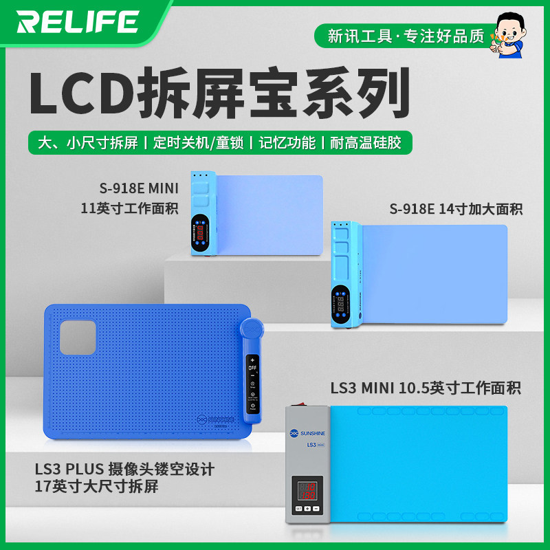 新讯工具S-918E拆屏宝适用苹果ipad手机拆换触摸屏维修加热分离板