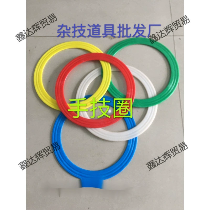 Акробатический реквизит ручное кольцо пластиковое кольцо жонглирование кольцо выступление реквизит клоун профессиональный бросок