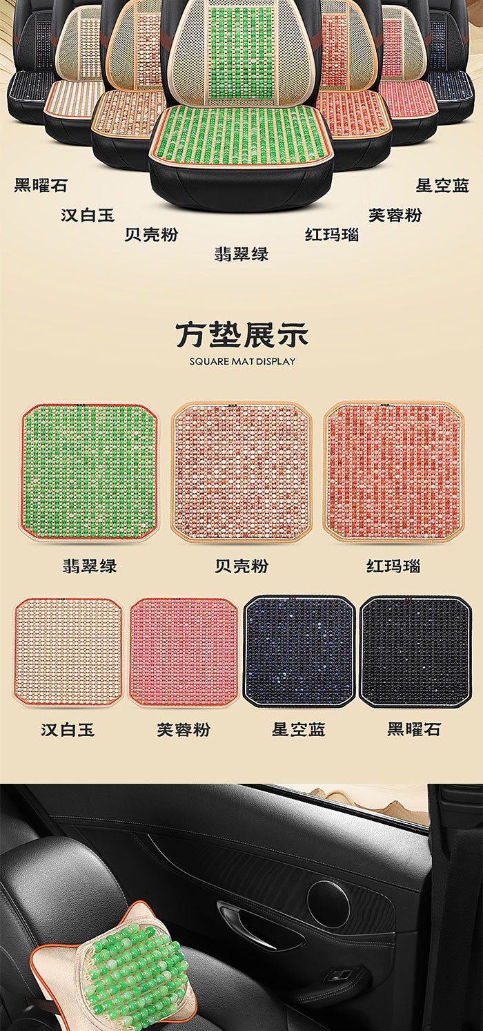 New Summer Resin Imitation Jade Car Cushion Summer Bead Seat Cushion Cool Mat Breathable Seat Cushion Butt Chair Cushion