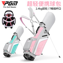 PGM高尔夫球包女士支架球包轻便球杆袋背包7孔运动包厂家直销尼龙