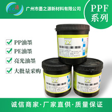 ������īPP������ī ˿ӡ��ī ���� �������� �ײ�PP PE 1KG����