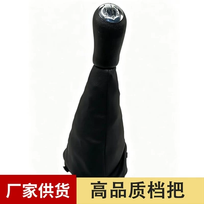 Suitable for Renault Car Gear Shift Knob Cross-Border Wholesale Gear Lever Dust Cover Accessories (Cab and accessories)