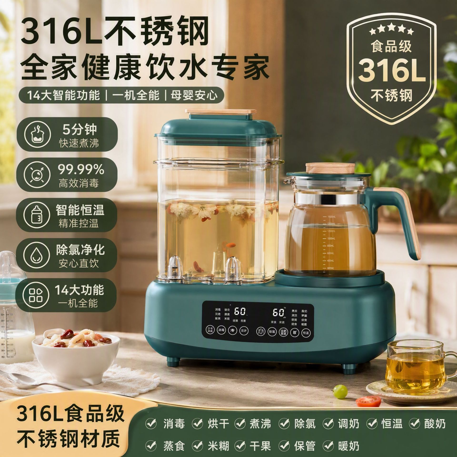 温奶器暖奶奶瓶消毒烘干二合一恒温壶婴儿一体热奶母乳保温多功能