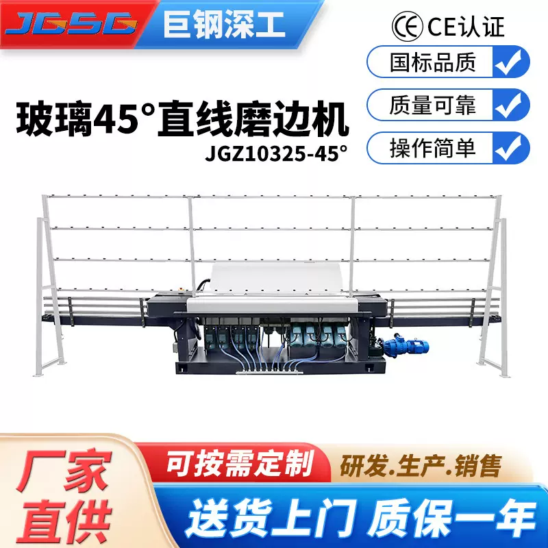 厂家直供JGZ10325-45°厚度直线磨边机无毛刺玻璃磨边机厚度调节
