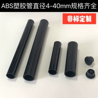 ABS塑料套筒 黑色白色塑料管 空心硬圆管 环保级承重受力支撑管