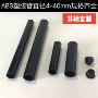 承重空心环保黑色支撑管