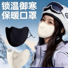 澳绒男女加厚款保暖立体口罩冬季滑雪高颜值口罩防风防寒保暖面罩