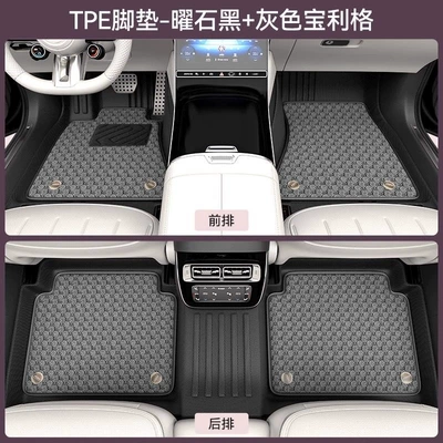 Universal Foot Pad: car models, 2026 new and - tpe-double-layer-floor-mats-gray-baolige-carpet-please-specify-the-car-model-and-year-in-the-comments