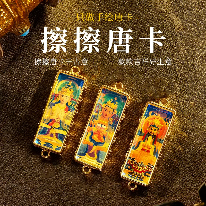 手绘擦擦小唐卡八大本命五爷绿度母文殊配饰双面擦擦唐卡藏式吊坠