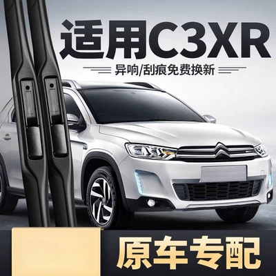 Dongfeng Citroen C3Xr üçün ön şüşə silən, səssiz çərçivəsiz, xüsusi arxa silən
