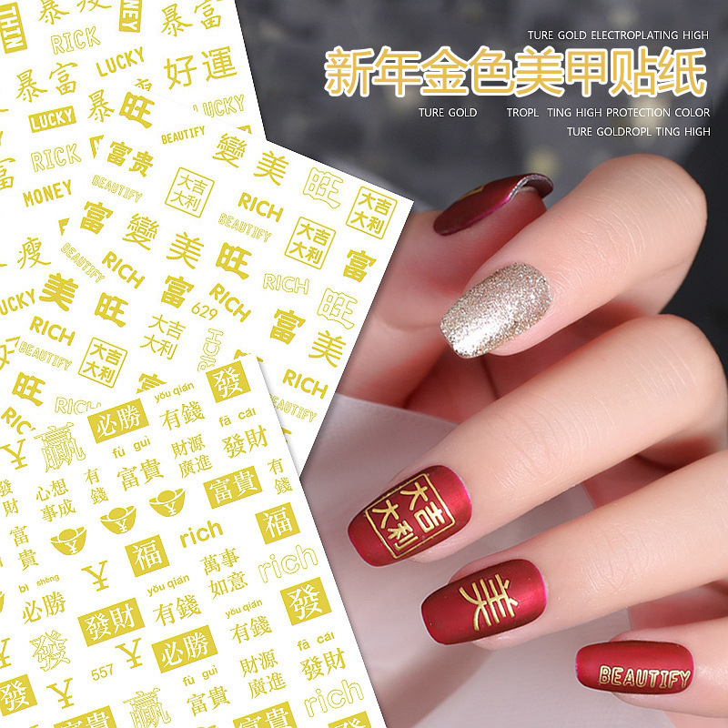 New Year's nail art stickers bronzing lucky word 3D decoration network red explosions rich nails small patch jewelry wholesale New Year's nail art stickers bronzing lucky word 3D decoration network red explosions rich nails small patch jewelry wholesale