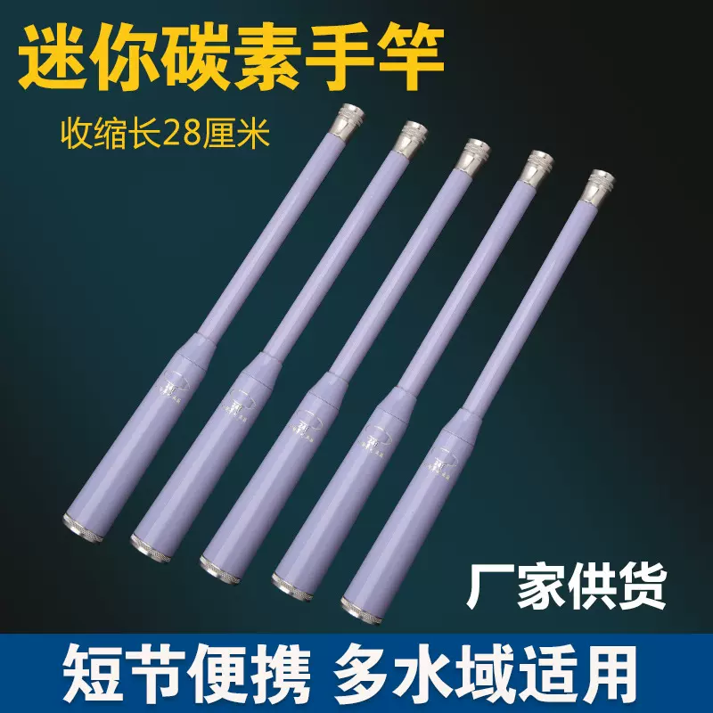 软调小物竿钓鱼竿超短节小手杆收缩28厘米溪流竿马口竿鲫鱼竿渔具