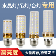 厂家批发LED光头强玉米灯节能灯无频闪三色变光E14E27螺口水晶灯