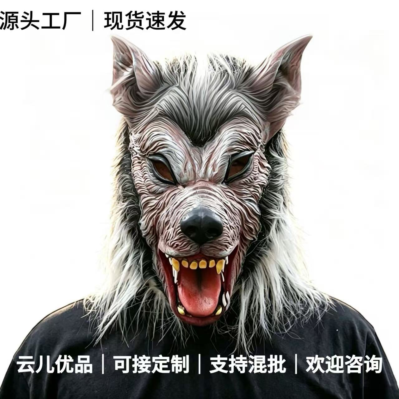 Carnaval horror gruñido casa embrujada látex adulto cabeza de lobo máscara de baile de maquillaje espectáculo de fiesta extraña props cos