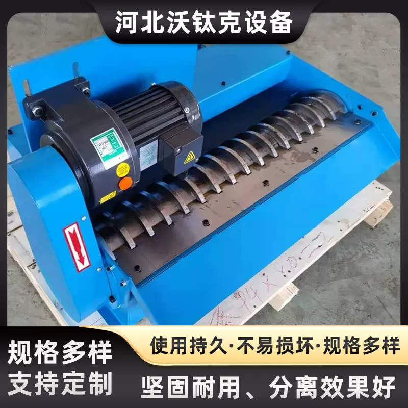 梳齿型磁性分离器 磨床金属切屑磁力分离机 冲压排废料公离设备